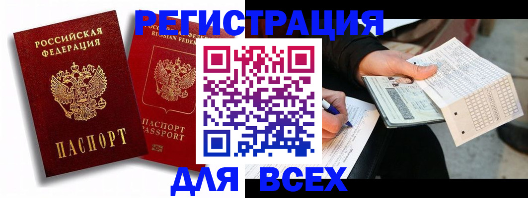 прописка в квартире в Лысьве
