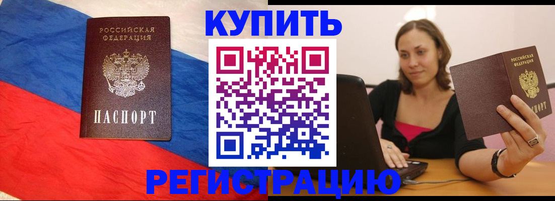 прописка иностранных граждан в Лысьве