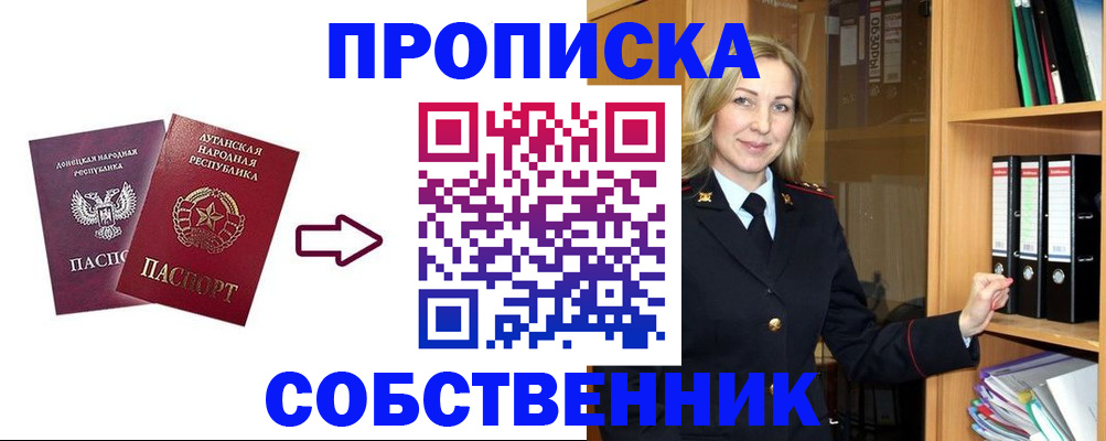 прописка поиск в Лысьве