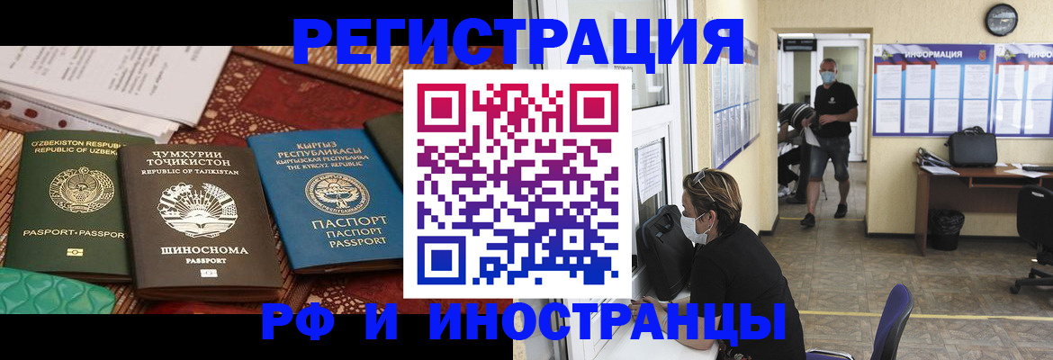 временная регистрация в квартире в Лысьве